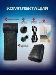 Аккумуляторная воздуходувка