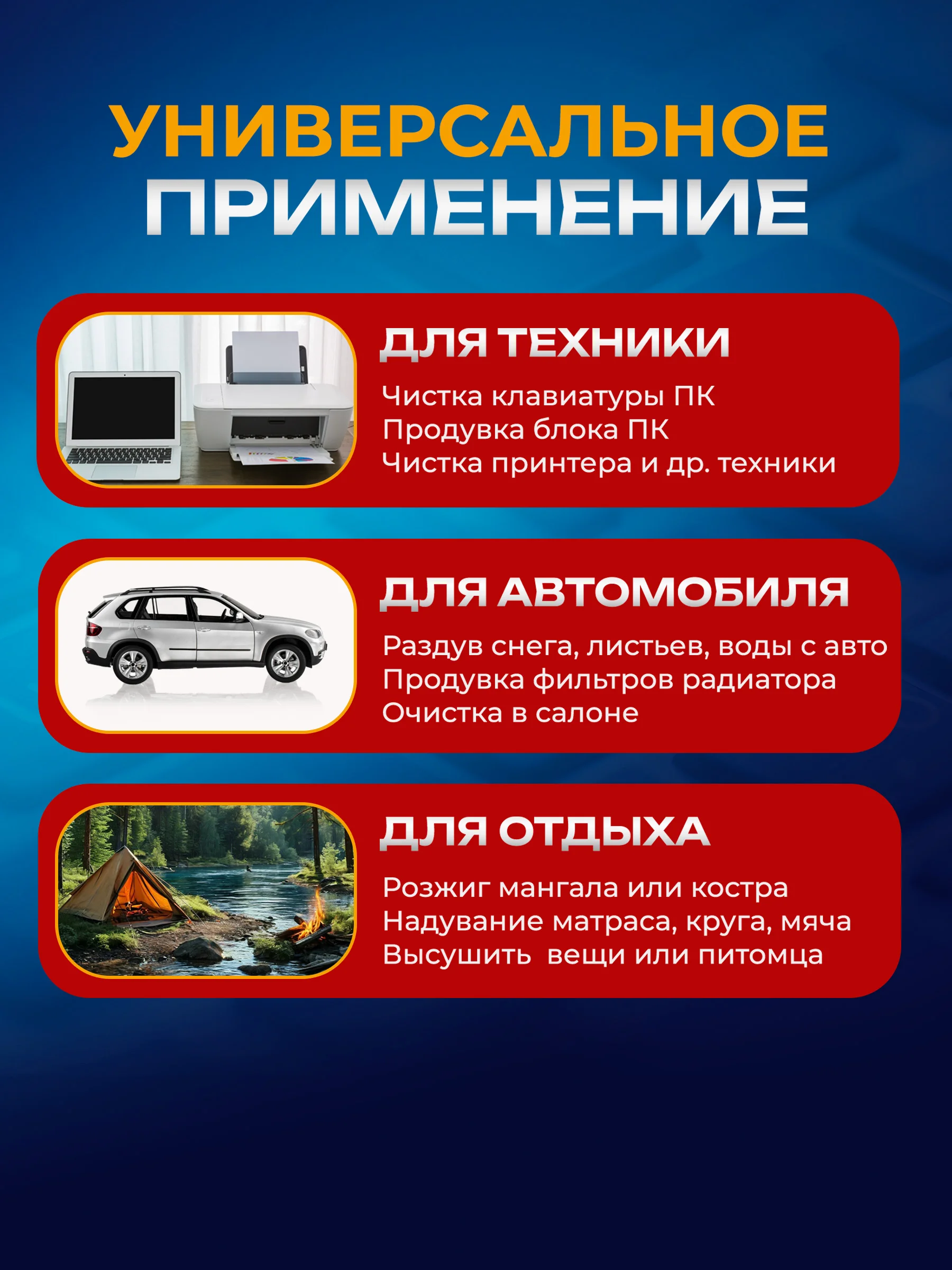 Аккумуляторная воздуходувка