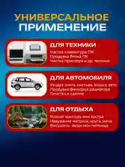 Аккумуляторная воздуходувка