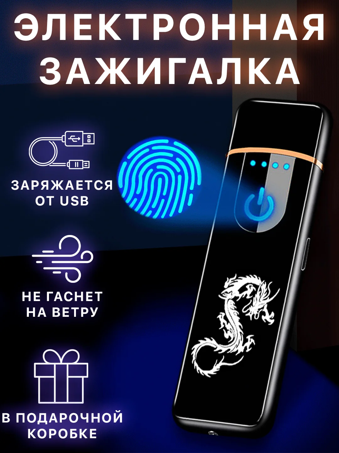 Зажигалка электронная, USB зажигалка плазменная, спираль зажигалка электронная
