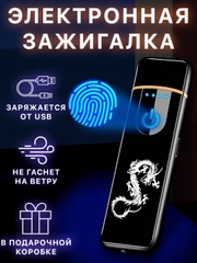 Зажигалка электронная, USB зажигалка плазменная, спираль зажигалка электронная