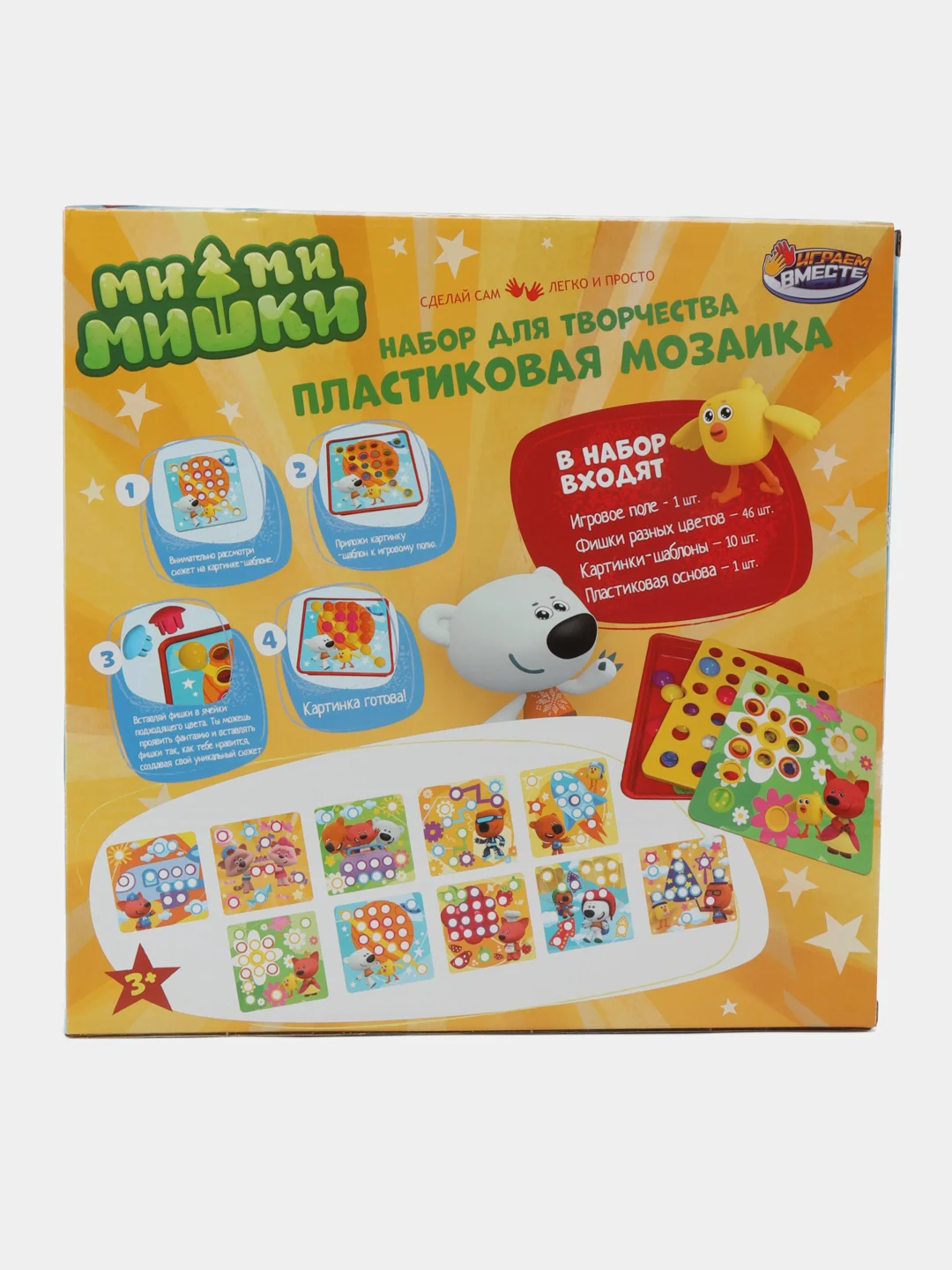 Мозаика для малышей "Ми-ми-мишки" 10 картинок, 46 фишек