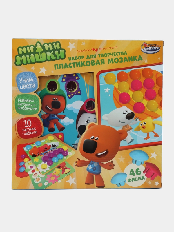Мозаика для малышей "Ми-ми-мишки" 10 картинок, 46 фишек