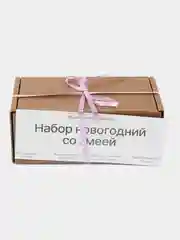 Мыло ручной работы. Набор новогодний со змеей. Символ 2025 года