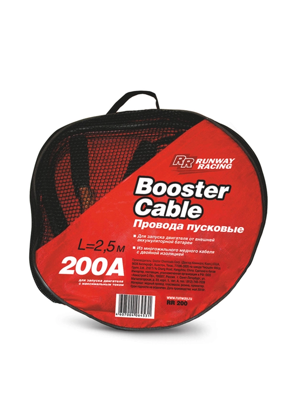 Провода для запуска двигателя в сумке 200 A