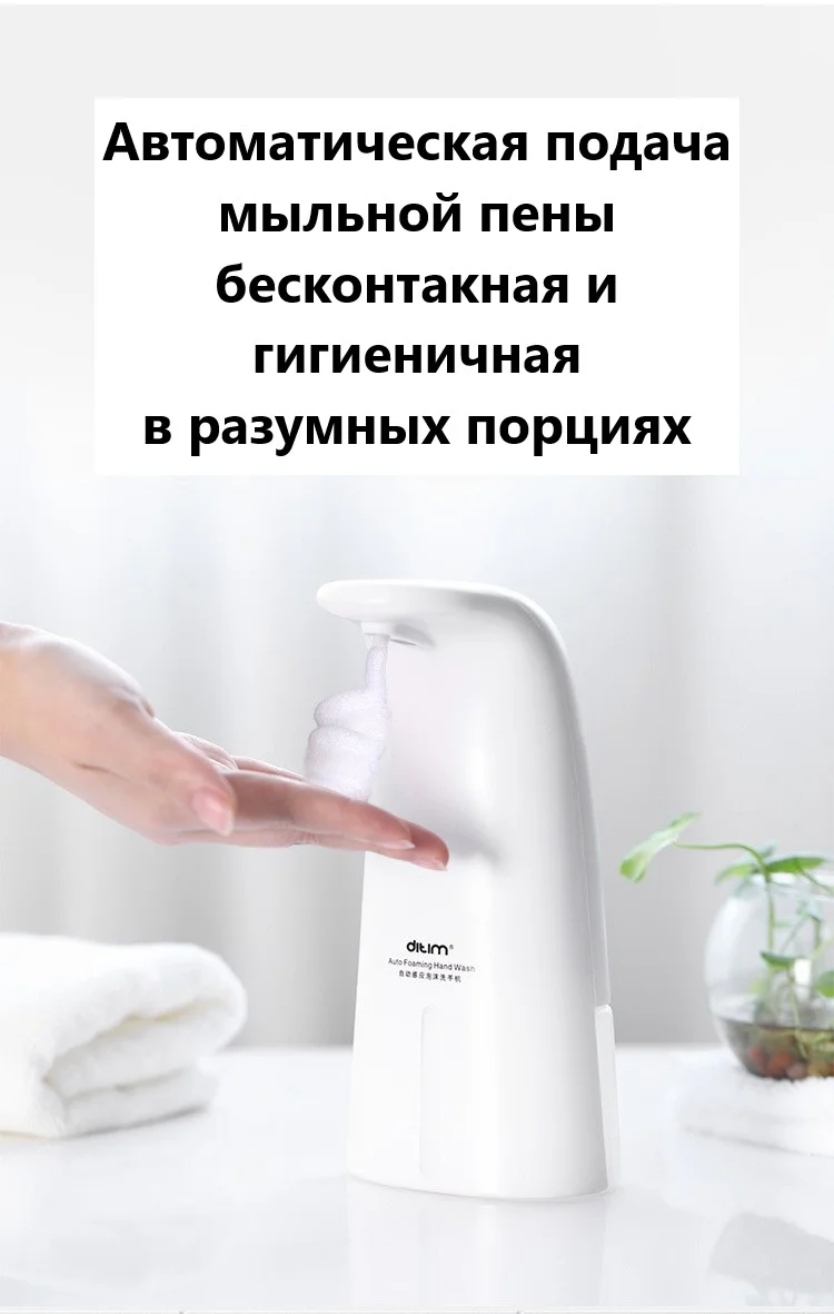 Автоматический диспенсер для мыла, сенсорный. Дозатор мыла