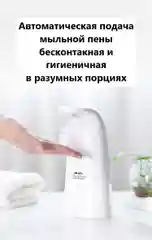 Автоматический диспенсер для мыла, сенсорный. Дозатор мыла