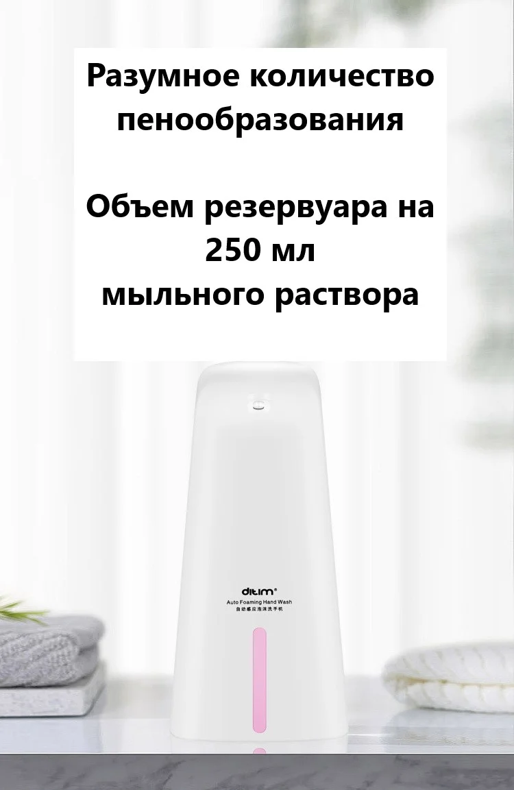 Автоматический диспенсер для мыла, сенсорный. Дозатор мыла