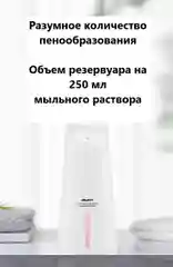 Автоматический диспенсер для мыла, сенсорный. Дозатор мыла