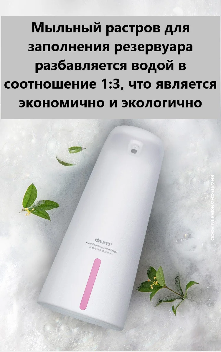 Автоматический диспенсер для мыла, сенсорный. Дозатор мыла
