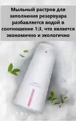 Автоматический диспенсер для мыла, сенсорный. Дозатор мыла