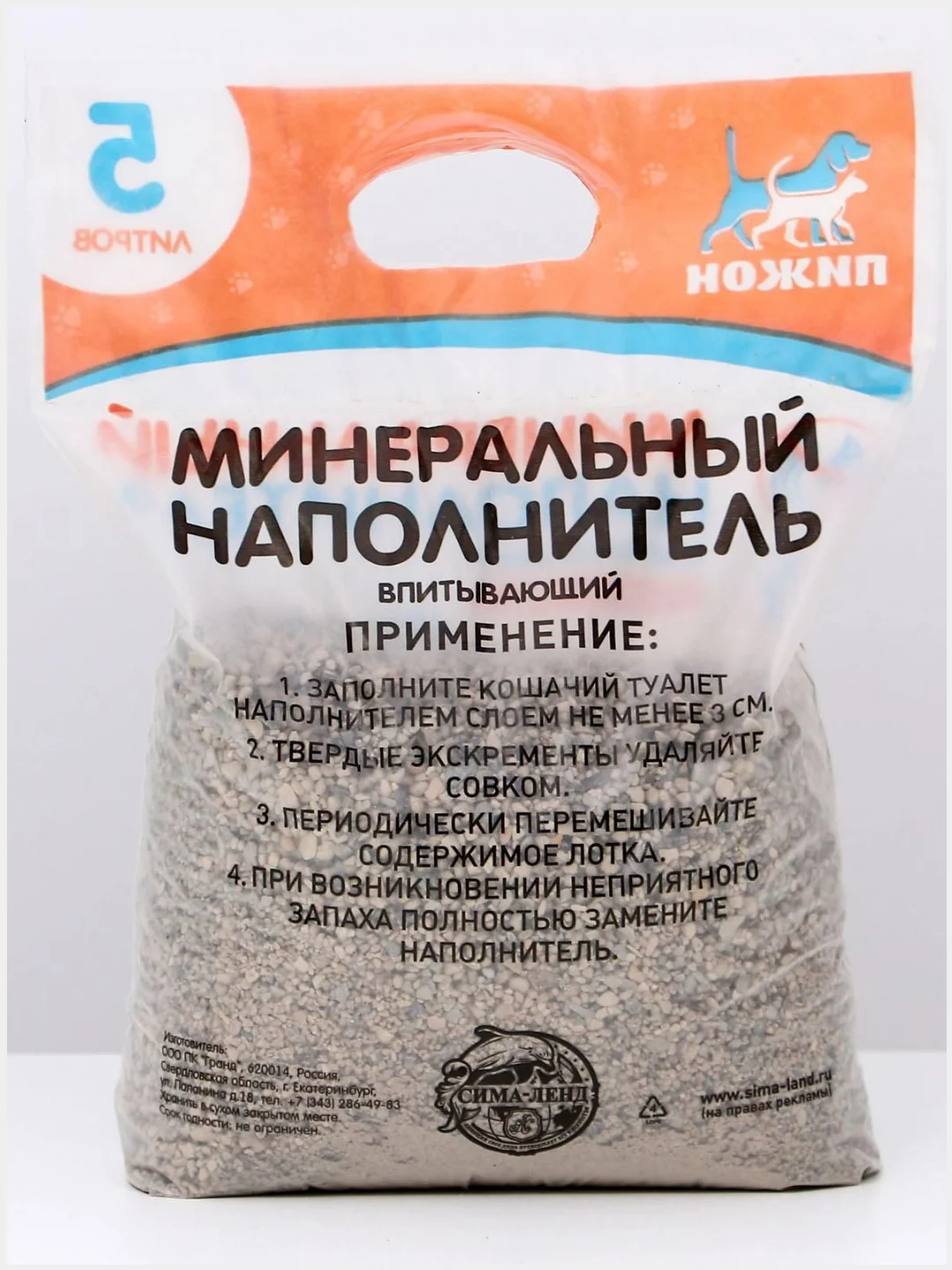 Минеральный наполнитель для кошачьего туалета "Пижон"