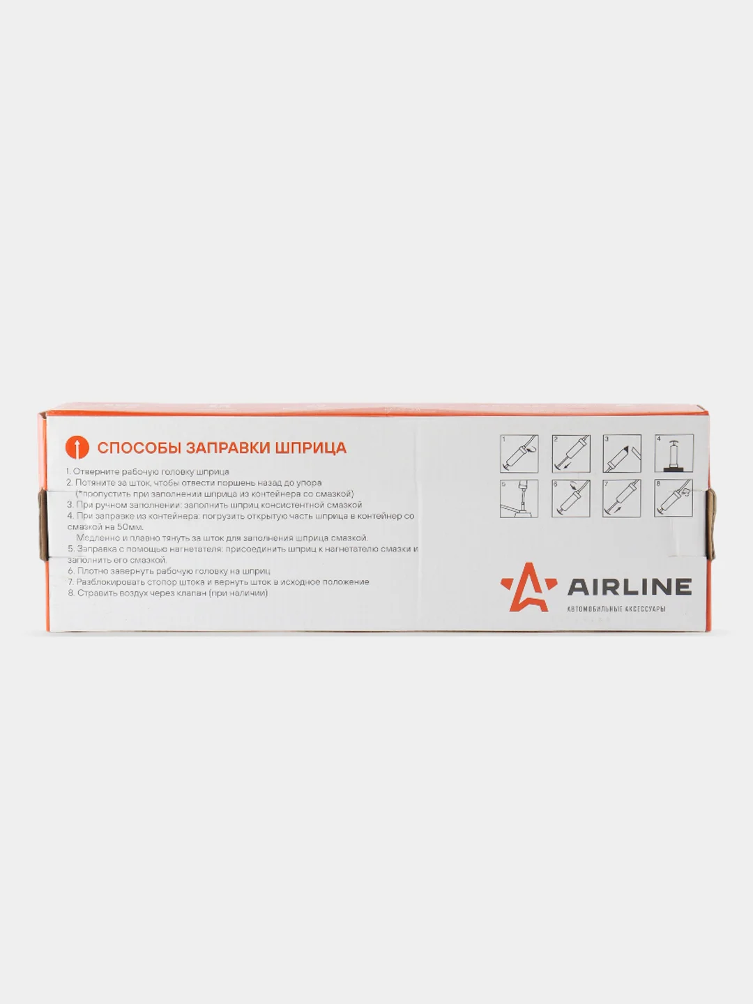 Шприц рычажно-плунжерный AIRLINI