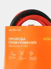 Провода прикуривания AIRLINE