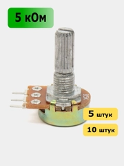 5 кОм WH148 Резистор переменный 16K1 5k ручка 20мм потенциометр B5K В5К
