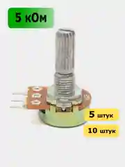 5 кОм WH148 Резистор переменный 16K1 5k ручка 20мм потенциометр B5K В5К