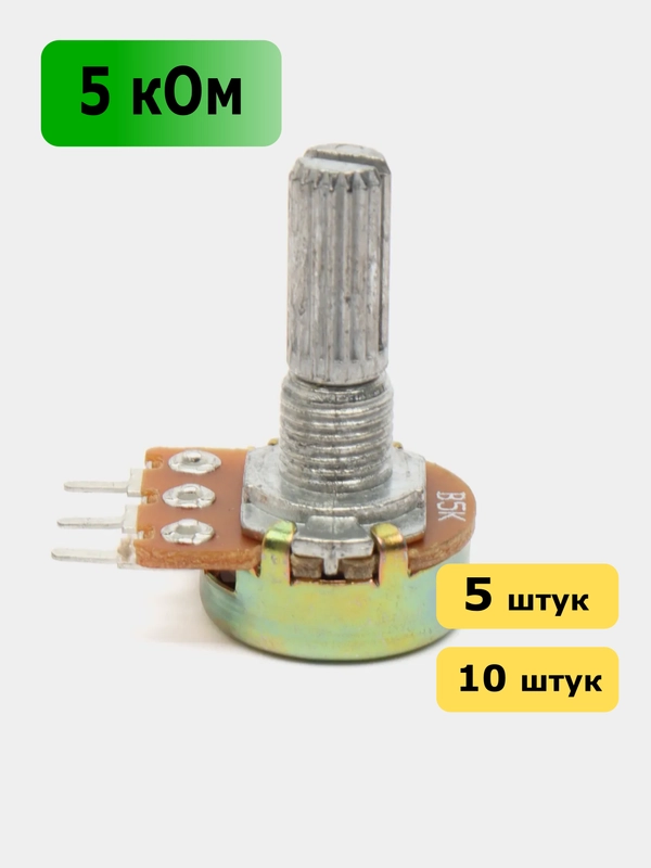 5 кОм WH148 Резистор переменный 16K1 5k ручка 20мм потенциометр B5K В5К