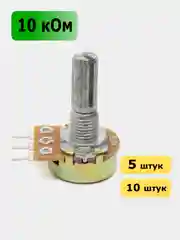 10 кОм WH148 Резистор переменный 16K1 10k ручка 20мм потенциометр В10К B10K