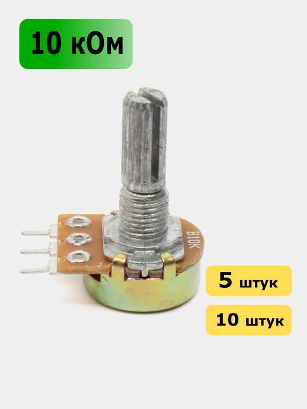 10 кОм WH148 Резистор переменный 16K1 10k ручка 20мм потенциометр В10К B10K