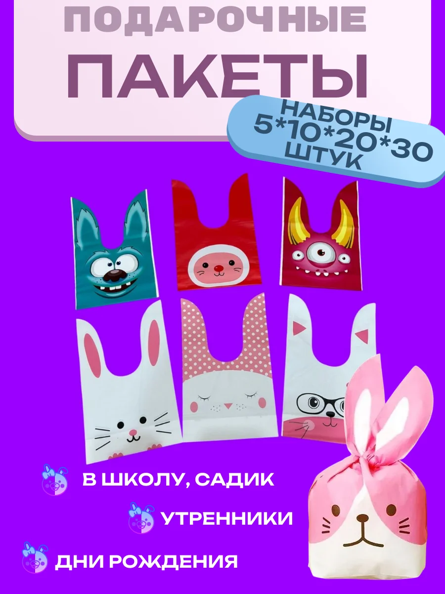 Пакет подарочный новогодний с ушками с завязками на   новый год , день рождения