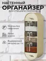 Органайзер для специй и приправ