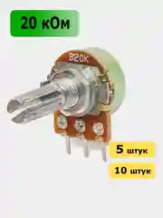 20 кОм WH148 Резистор переменный 16K1 20k ручка 20мм потенциометр B20K В20К