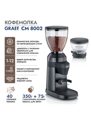 Кофемолка GRAEF CM 8002