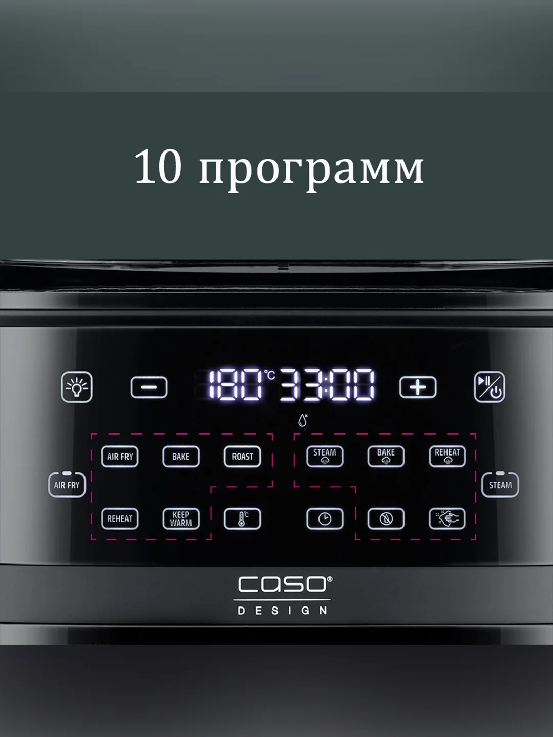 Аэрофритюрница CASO AirFry & Steam 700