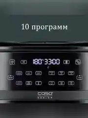Аэрофритюрница CASO AirFry & Steam 700