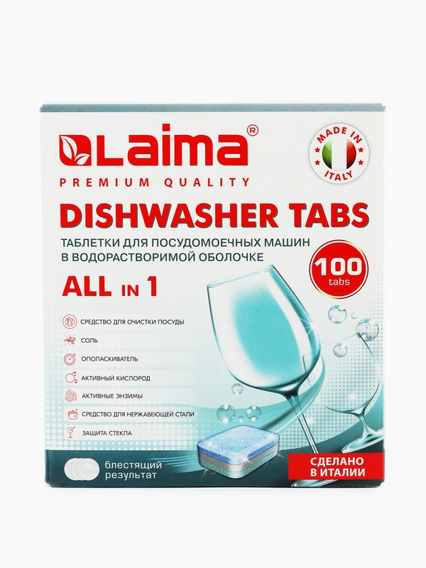 Таблетки для посудомоечной машины, посудомойки Laima Deluxe All in 1, 881122, 100 штук
