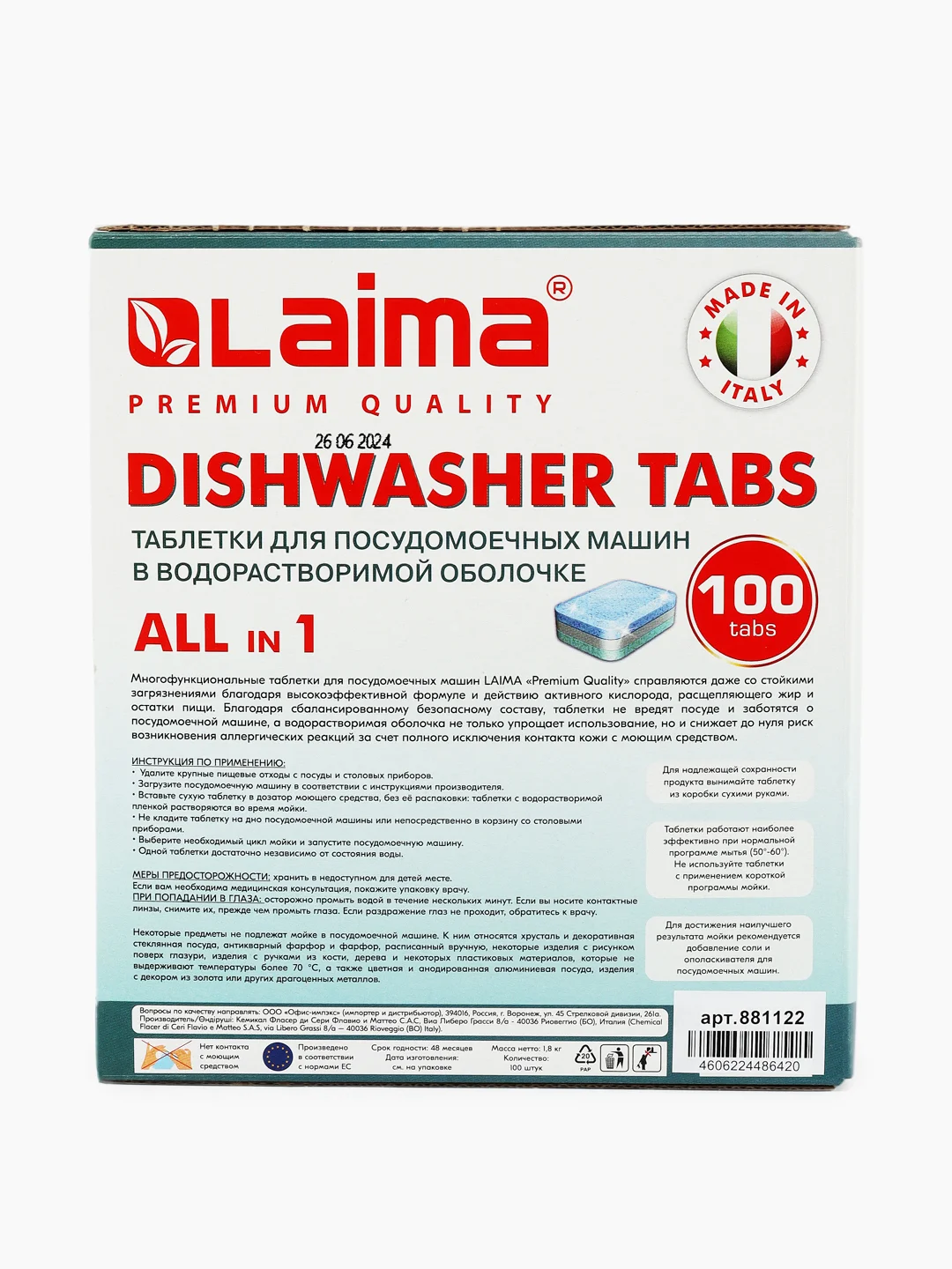 Таблетки для посудомоечной машины, посудомойки Laima Deluxe All in 1, 881122, 100 штук