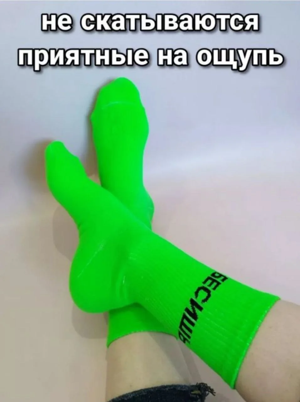 Зеленый носки универсальные с приколами