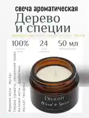 Приглушённый хаки свечи новогодние ароматические из соевого воска, подарок на Новый год