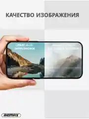 Защитное стекло Iphone 15 pro Антиблик Remax GL86