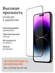 Защитное стекло Iphone 15 pro Антиблик Remax GL86