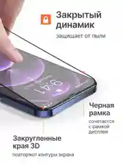 Защитное стекло Iphone 15 pro Антиблик Remax GL86
