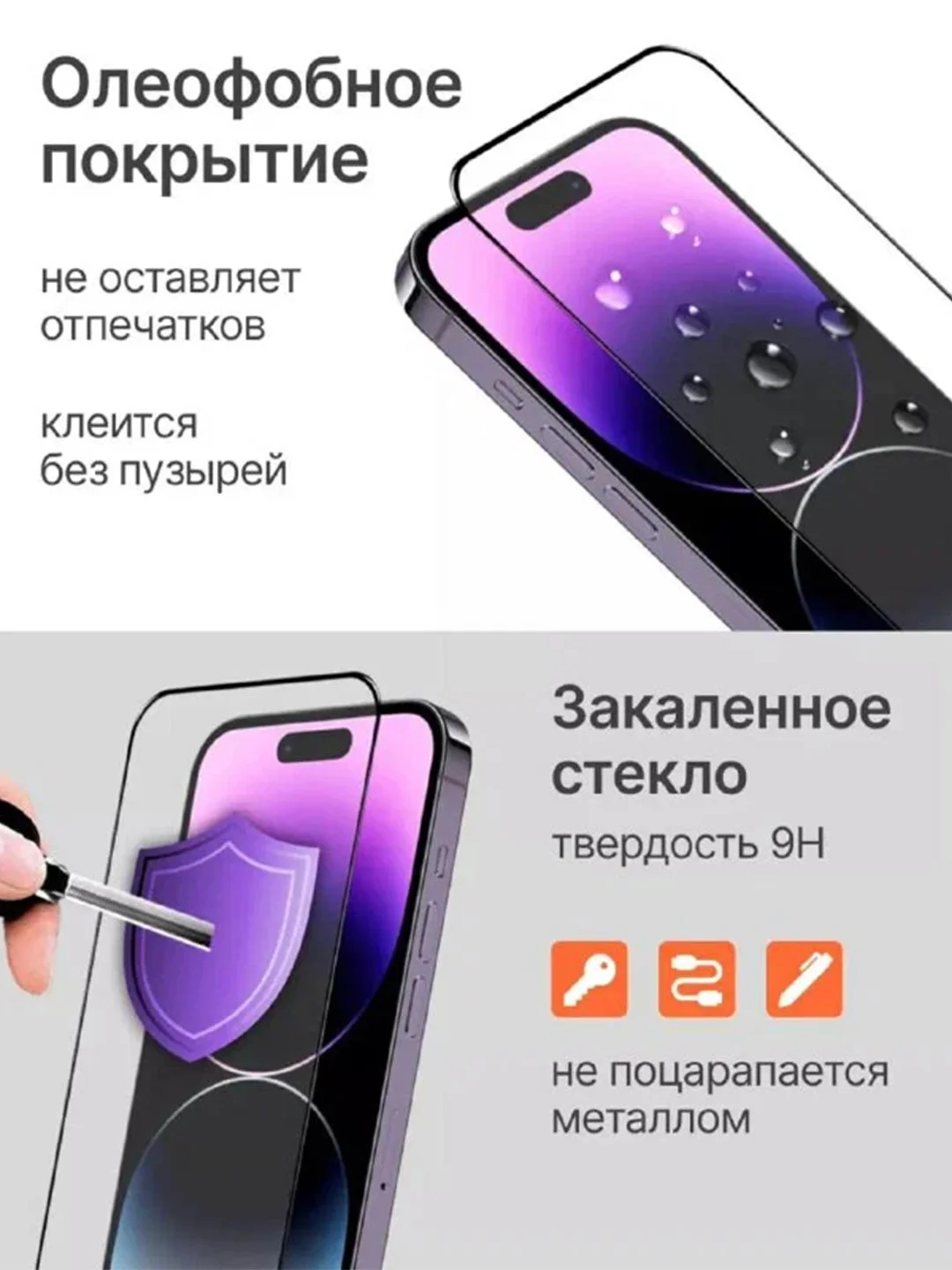 Защитное стекло Iphone 15 pro Антиблик Remax GL86
