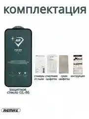 Защитное стекло Iphone 15 pro Антиблик Remax GL86