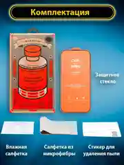 Противоударное защитное стекло Remax  для Apple Iphone 13 /phone 13 Pro/phone 14