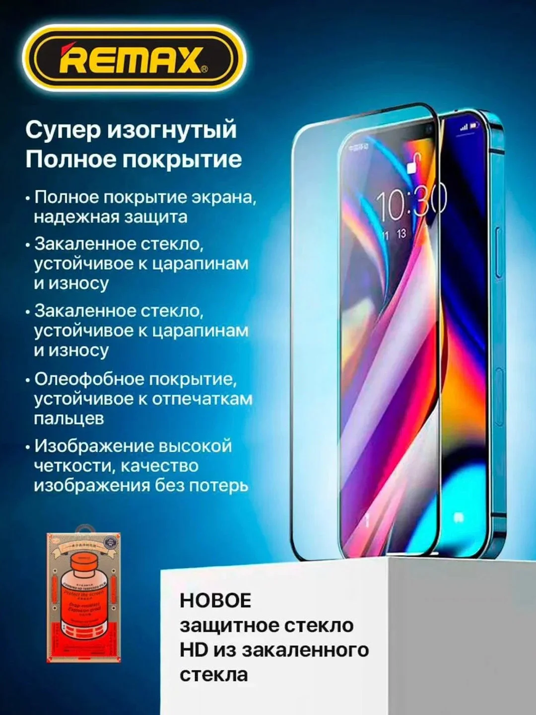 Противоударное защитное стекло Remax  для Apple Iphone 13 /phone 13 Pro/phone 14