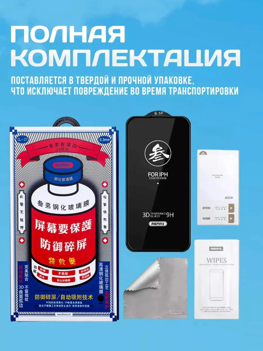 Противоударное защитное стекло Samsung Galaxy S24 Remax Medicine GL-27