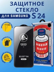 Противоударное защитное стекло Samsung Galaxy S24 Remax Medicine GL-27