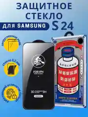 Противоударное защитное стекло Samsung Galaxy S24 Remax Medicine GL-27