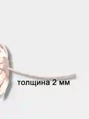Конфетный шнур вощенный шелковый для плетения, шитья и рукоделия 10 м