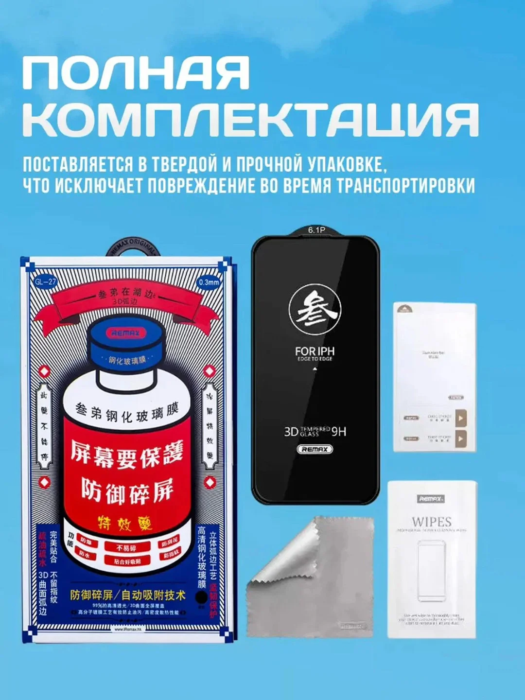Противоударное защитное стекло Samsung Galaxy S22/S23 Remax Medicine GL-27