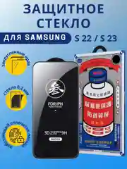 Противоударное защитное стекло Samsung Galaxy S22/S23 Remax Medicine GL-27