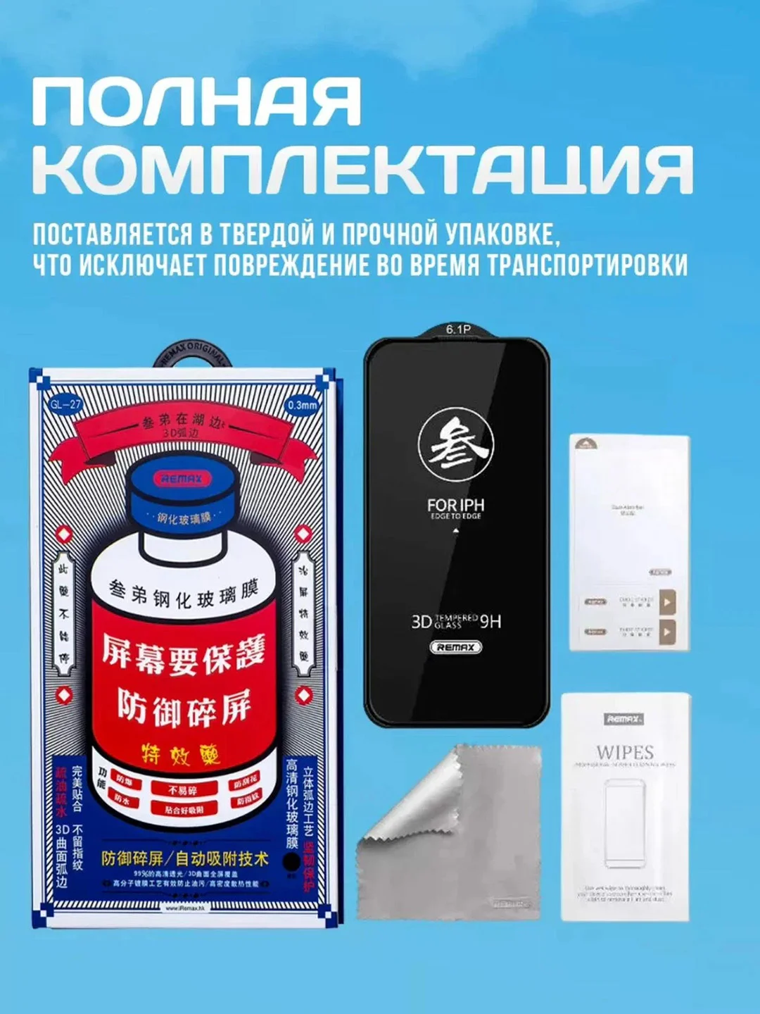 Противоударное защитное стекло Samsung Galaxy S22 Plus/S23 Plus Remax Medicine GL-27