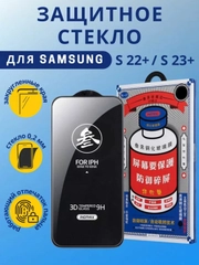 Противоударное защитное стекло Samsung Galaxy S22 Plus/S23 Plus Remax Medicine GL-27