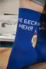 Темно-синий носки универсальные с приколами
