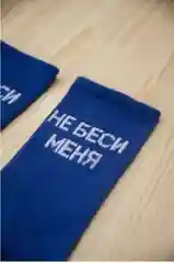 Темно-синий носки универсальные с приколами